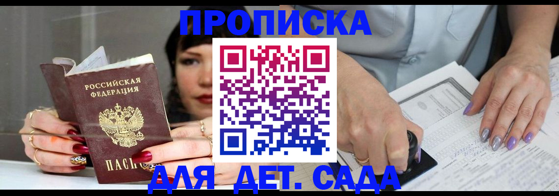 временная регистрация адрес в Нефтекамске