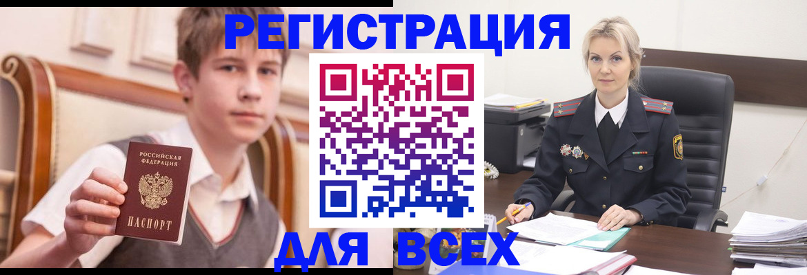 прописка в Нефтекамске