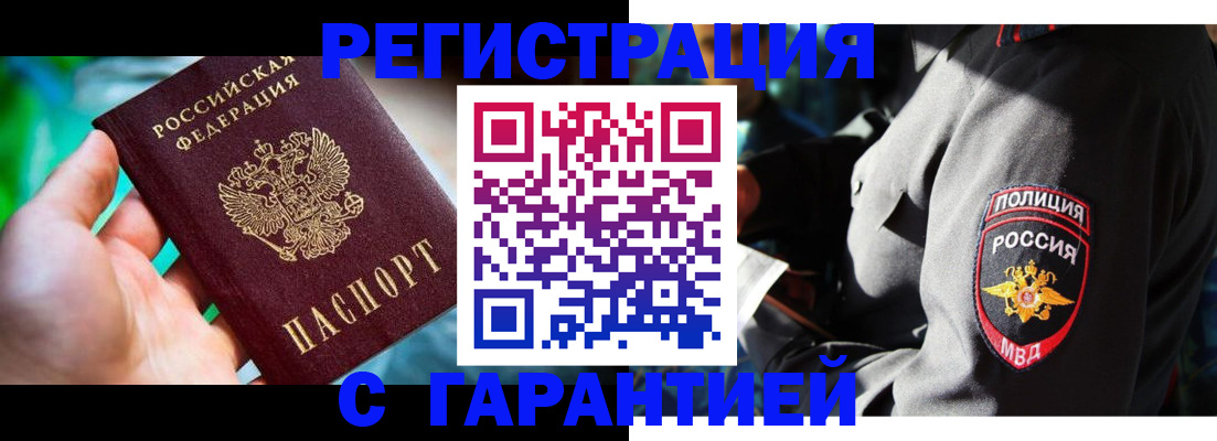 прописка паспорт в Нефтекамске