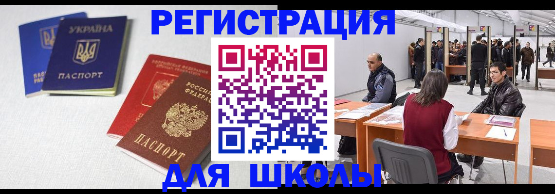 временная регистрация адрес в Нефтекамске